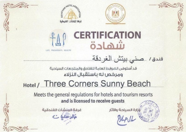 The Three Corners Sunny Beach Resort ****